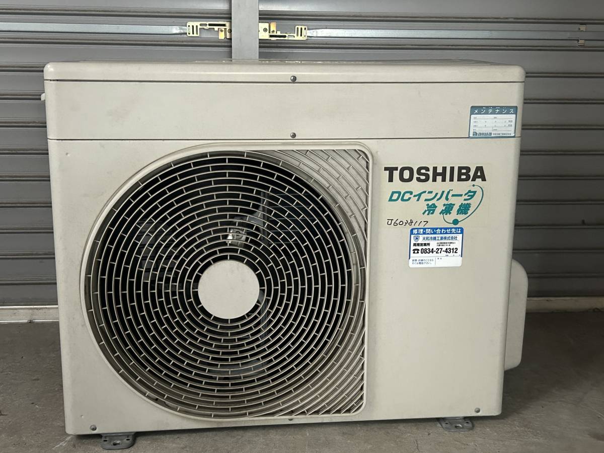 ☆FA206【中古現状品】インバータ 冷凍機 東芝 TAM131AM -SV 2016年製 0131_画像1