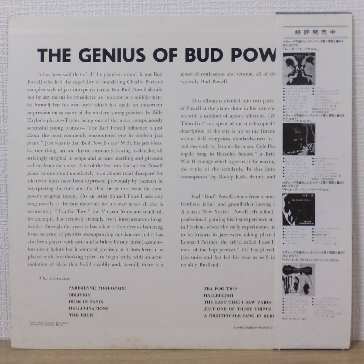 帯付 LPレコード THE GENIUS OF BUD POWELL ザ・ジニアス・オブ・バド・パウエル MV2545 ヴァーヴレコード