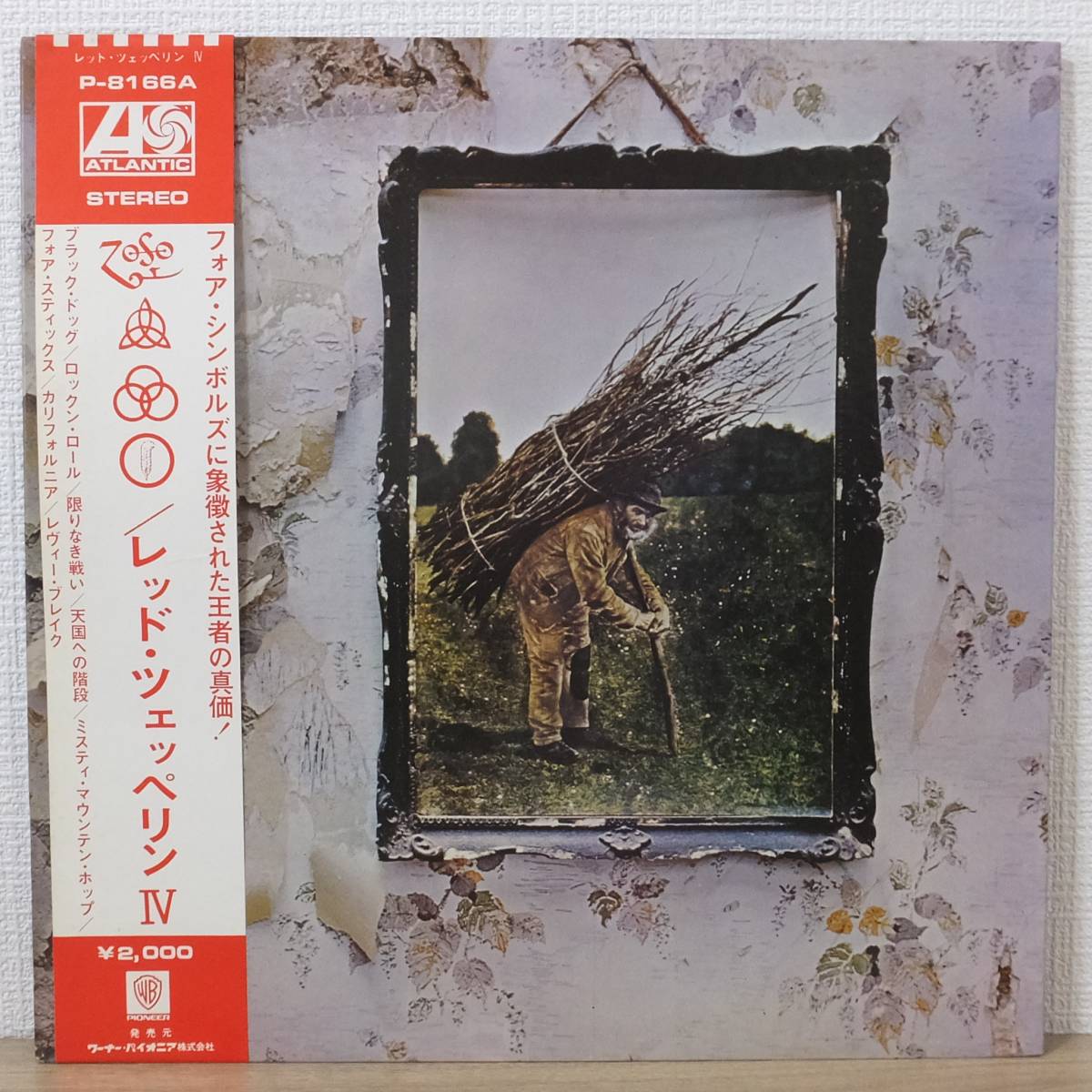 帯付き LPレコード Led Zeppelin IV Ⅳ レッド・ツェッペリン P-8166A ATLANTIC ワーナー・パイオニア_画像1