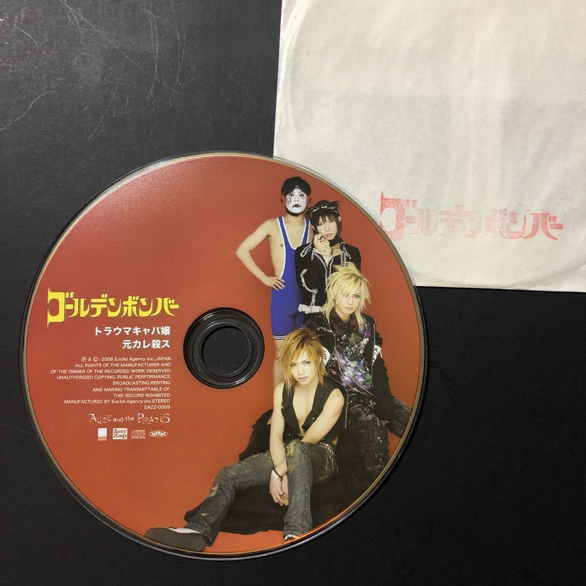 2009年 会場限定CD② トラウマキャバ嬢／元カレ殺ス ゴールデンボンバー 鬼龍院翔 喜矢武豊 歌広場淳  天空城団吉(こ)｜売買されたオークション情報、yahooの商品情報をアーカイブ公開 - オー 音楽