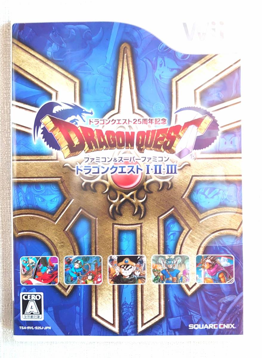 Wiiソフト ドラゴンクエストⅠ・Ⅱ・Ⅲ ドラクエ_画像3