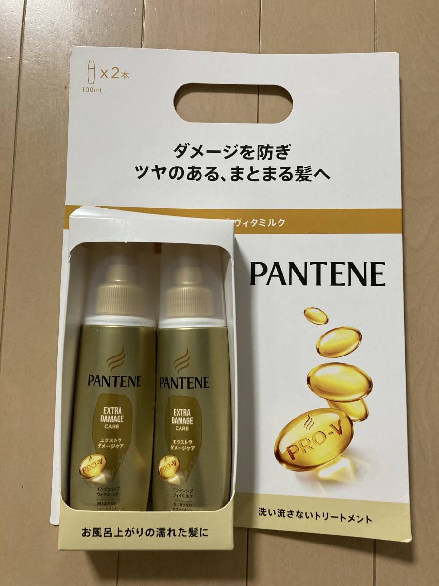 ★未開封★【PANTENE】エクストラダメージケア インテンシブ ヴィタミルク 洗い流さないトリートメント１００ｍｌ×２本★_画像1