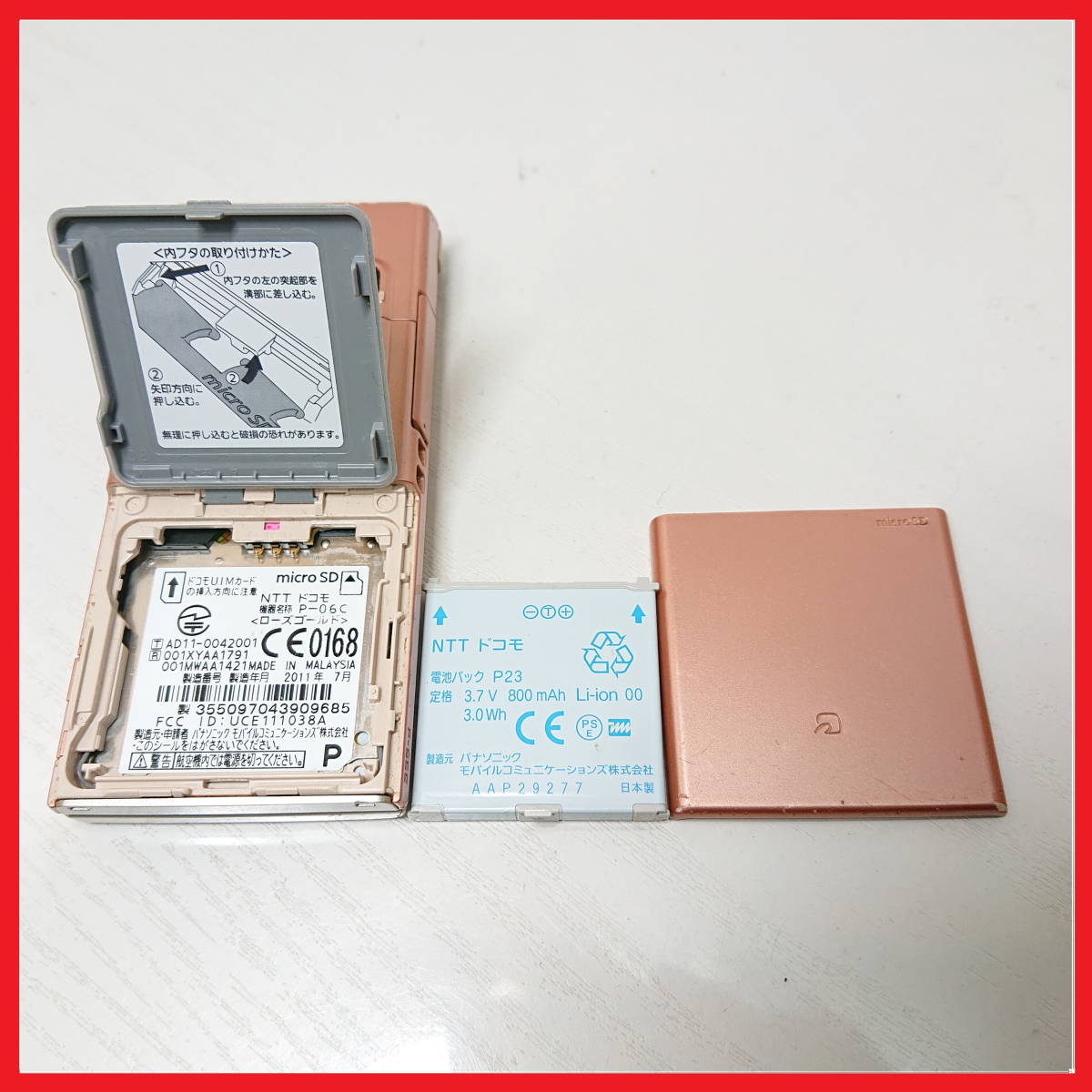 docomo P-06C STYLE series 【動作保証付！】：管672_画像6