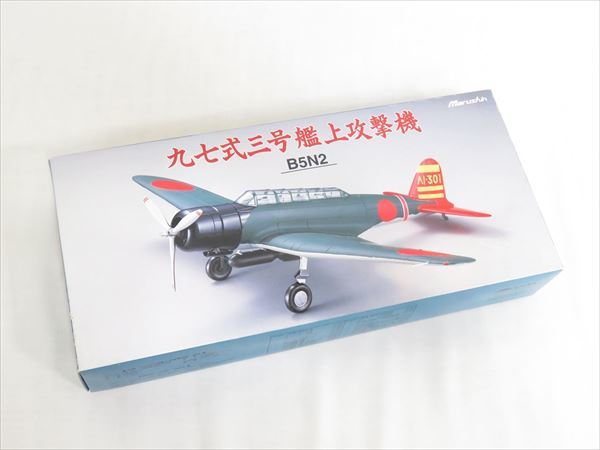 Yahoo!オークション - 当時物 Marushin マルシン工業 九七式三号 Yahoo!オークション - 当時物 Marushin マルシン工業 九七式三号