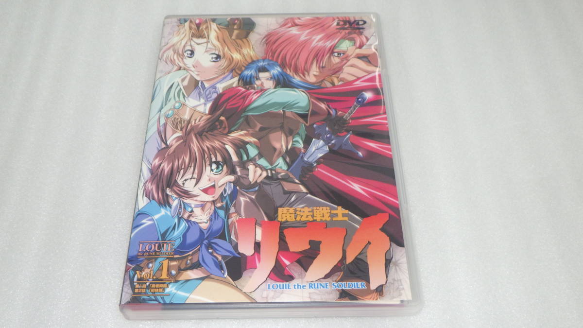 ●DVD●原作:水野良/青春ファンタジーアニメ●魔法戦士リウイ Vol.1/LOUIE the RUNE SOLDIER●中古●_画像1