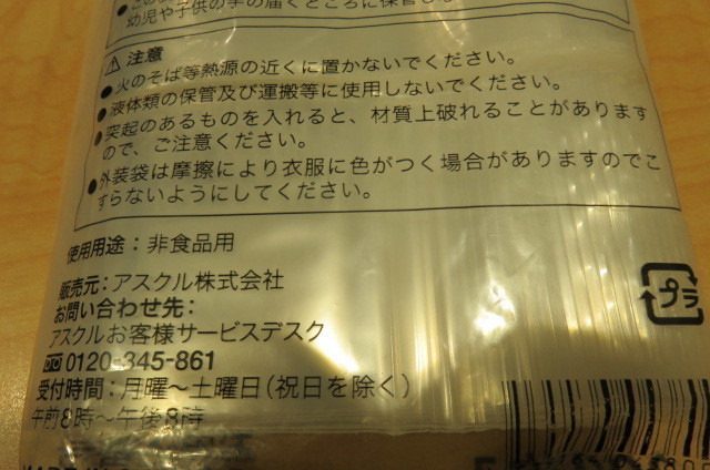 新品未開封　チャック袋 サイズ A8　300枚入 【横60×縦（チャック下）85mm 厚さ0.04mm】チャック付き袋 チャック付きポリ袋_画像6