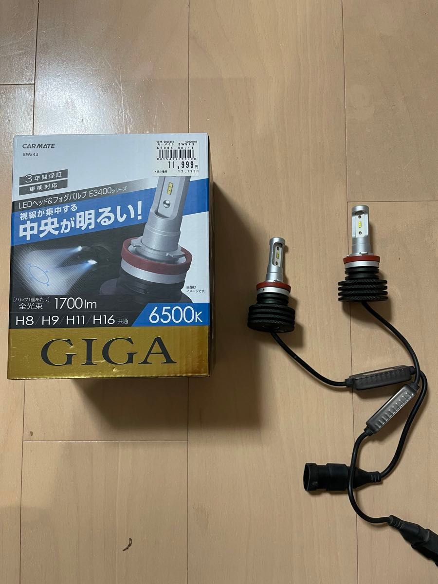 GIGA  LEDフォグランプ