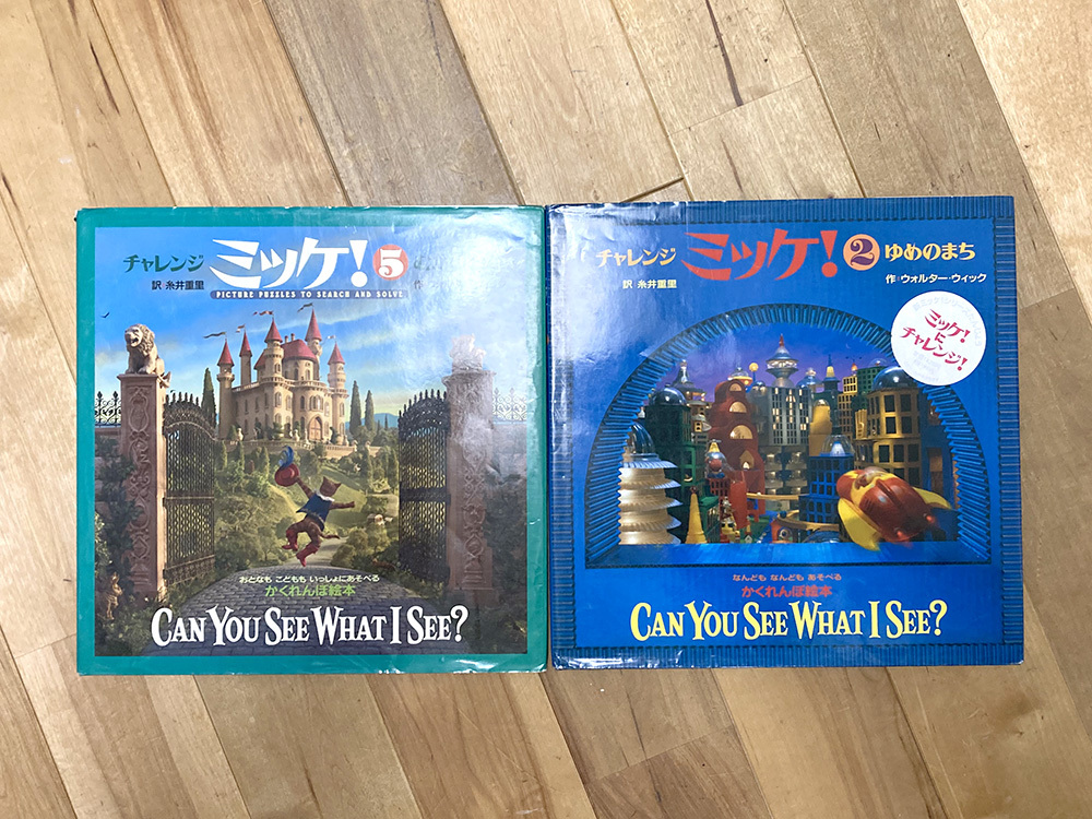 ミッケ! 6 冊セット★Ｉ ＳＰＹ ミッケ！　２・3・7・8、チャレンジミッケ！ ２・５_画像3