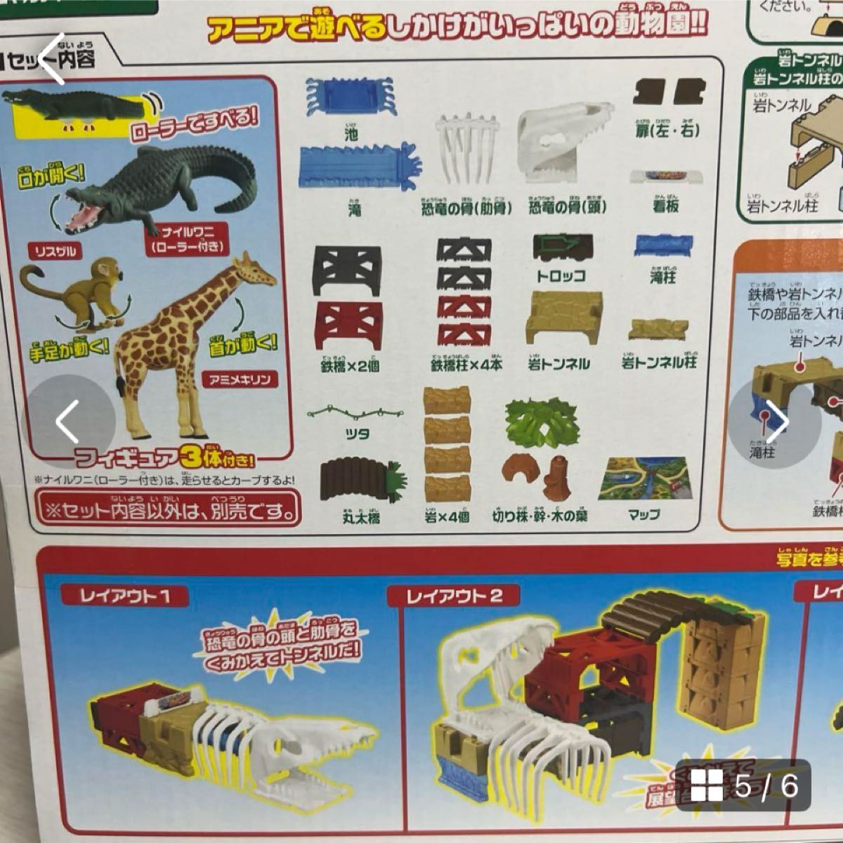 アニア　新品　未開封　自由にくみかえ！　サファリ　動物園　フィギュア　恐竜　動物