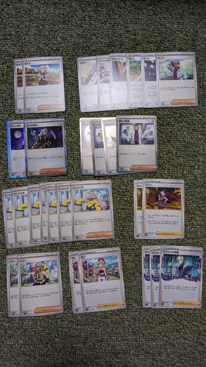 ポケモンカード サポート グッズ まとめ売り 150枚以上｜Yahoo