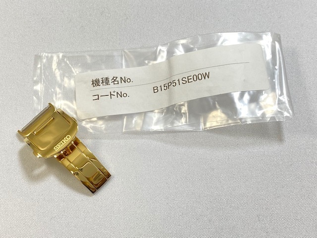 B15P51SE00W SEIKO セイコー 純正Dバックル 16mm 金色 SADT016/3B51-0AL0他用 ネコポス送料無料