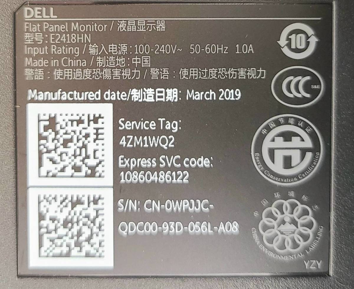 T2984 DELL E2418HN 23.8インチワイド 液晶ディスプレイ フルHD/ノングレア/IPS/HDMI 2台セット_画像9