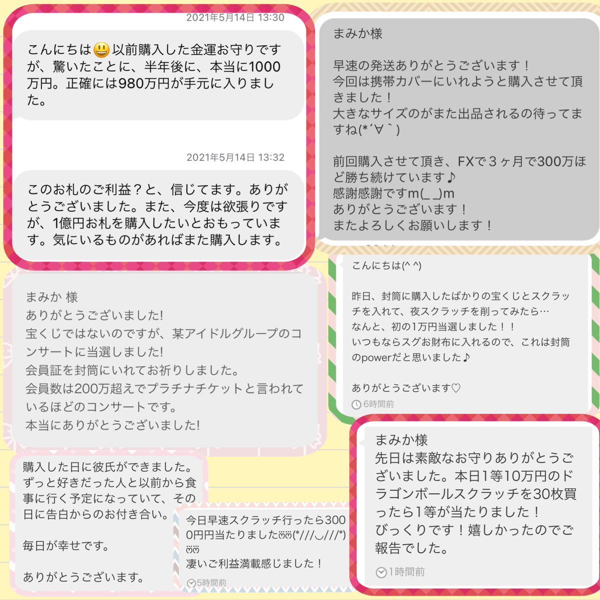 金運アップ １億円札 純金 鳳凰 百万円の帯封 白蛇 お守りお金 財布 縁起物 帯 虹の衣 虹の衣まみか_画像5