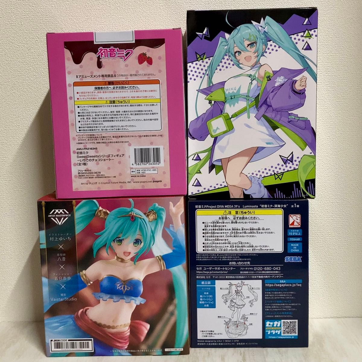 新品 未開封】初音ミク フィギュア 4体セット|Yahoo!フリマ(旧 新品 未開封】初音ミク フィギュア 4体セット|Yahoo!フリマ(旧