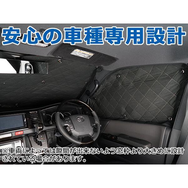 トヨタ ハイエース 200系 標準ボディ 専用 4層構造 サンシェード 8枚 日除け 車中泊　TN-001_画像2