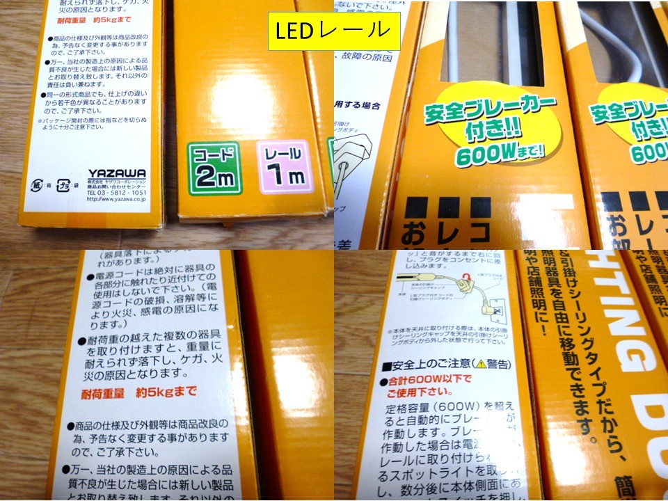 LEDレールスポットライトODELIC LED XS256205　配線ダクトレール　各6個 【美品】_画像4