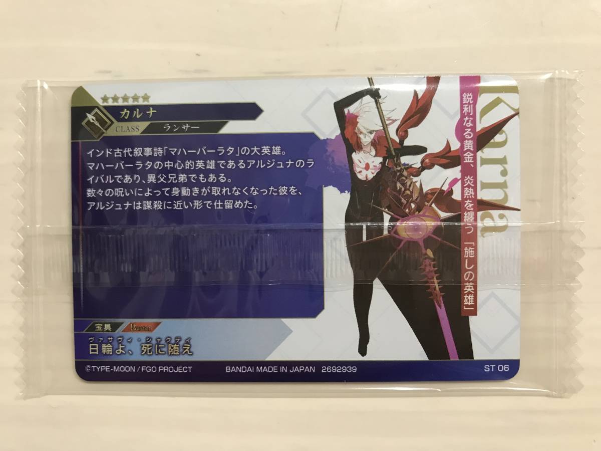 Fate/Grand Order FGO ツインウエハース 特別弾 カルナ ST06 フェイト グランドオーダー メタリックプラカード 新品未開封 送料63円 同梱可の画像2