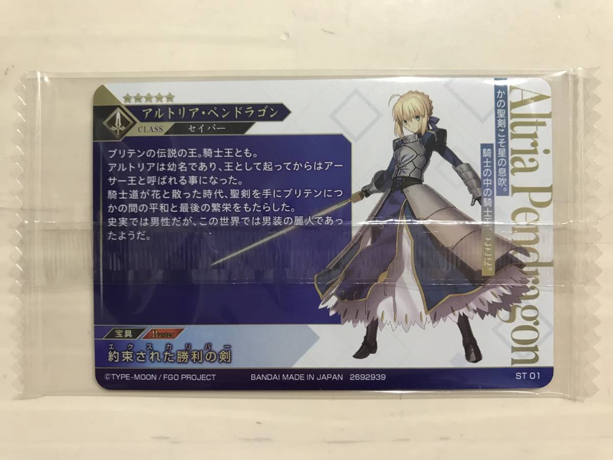 Fate/Grand Order FGO ツインウエハース 特別弾 アルトリア・ペンドラゴン セイバー ST01 フェイト グランドオーダー プラカード 数量2_画像2