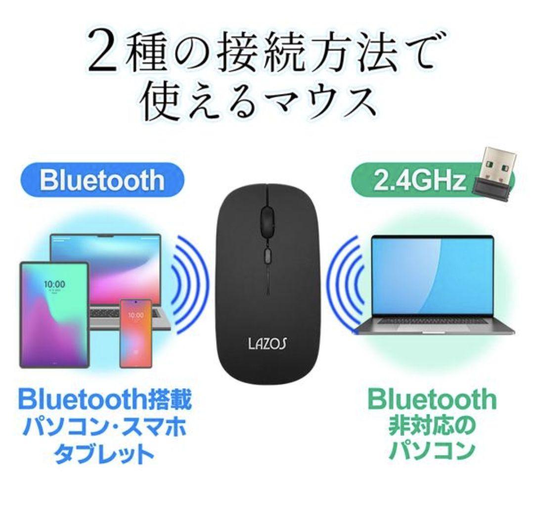 Bluetooth接続＆2.4GHz 両対応 光学式ワイヤレスマウス(ブラック)