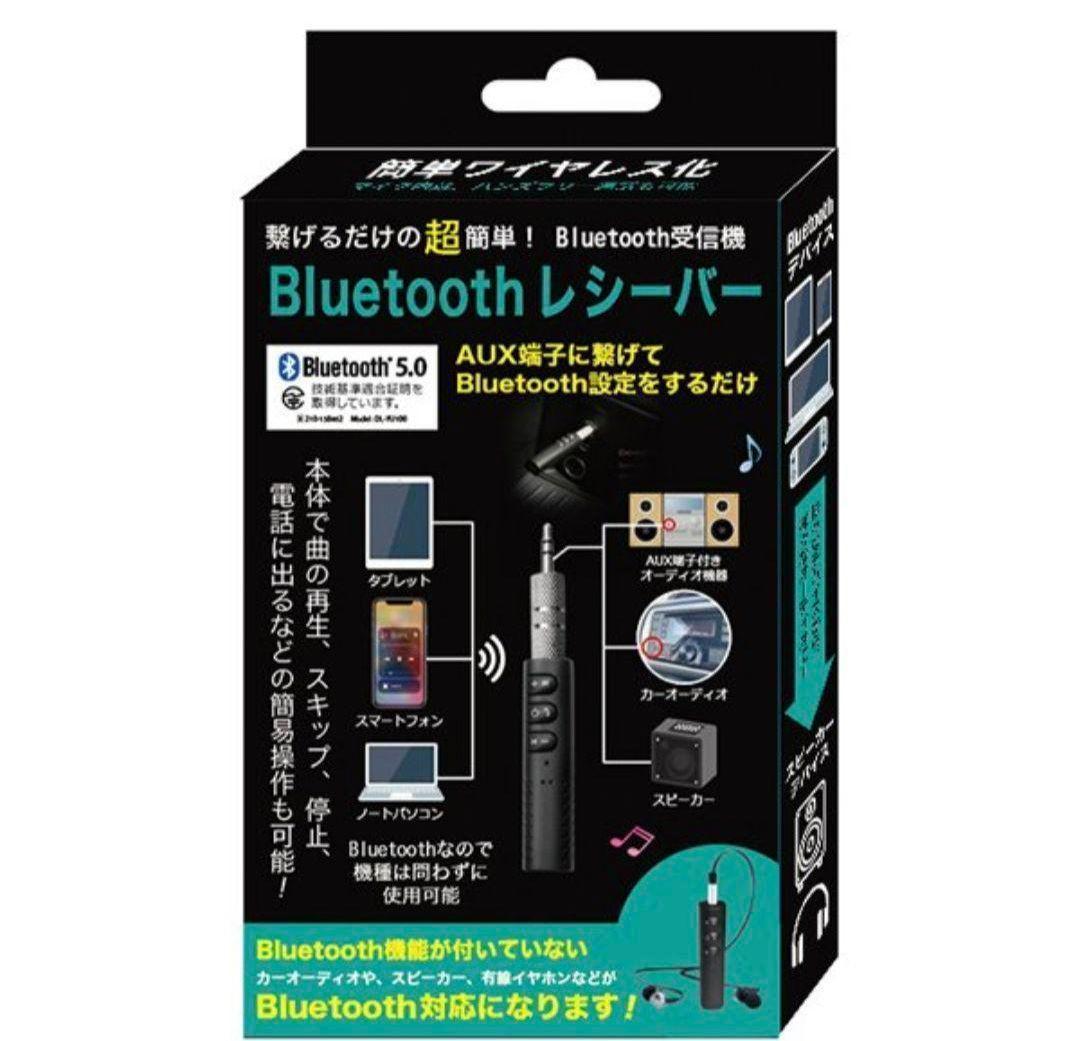 3.5mmステレオミニプラグアダプタ付属 Bluetoothレシーバー(受信機)_画像9