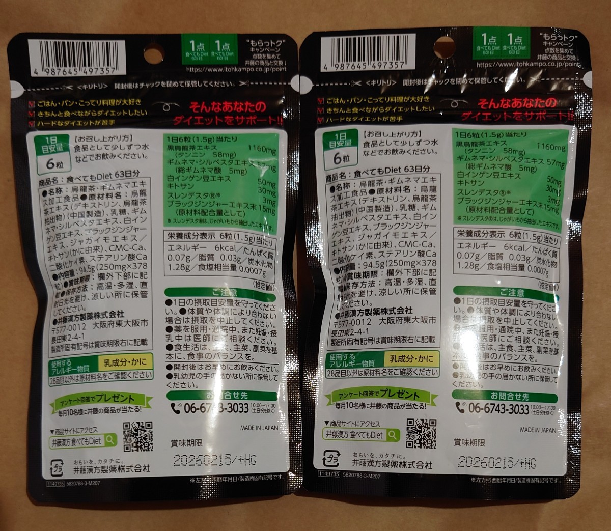  meal ... diet 63 day minute (378 bead )x 2 sack [. wistaria traditional Chinese medicine ]