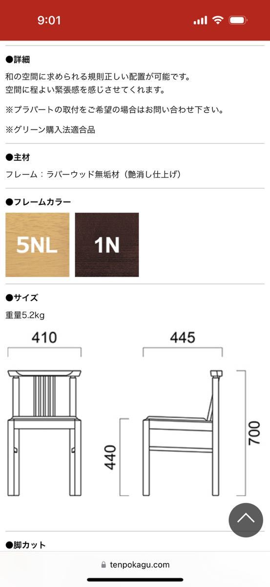 【新品未使用】CRES木製 ダイニングチェア 2脚セット無垢材 ナチュラル 店舗にも家具 アンティーク_画像10