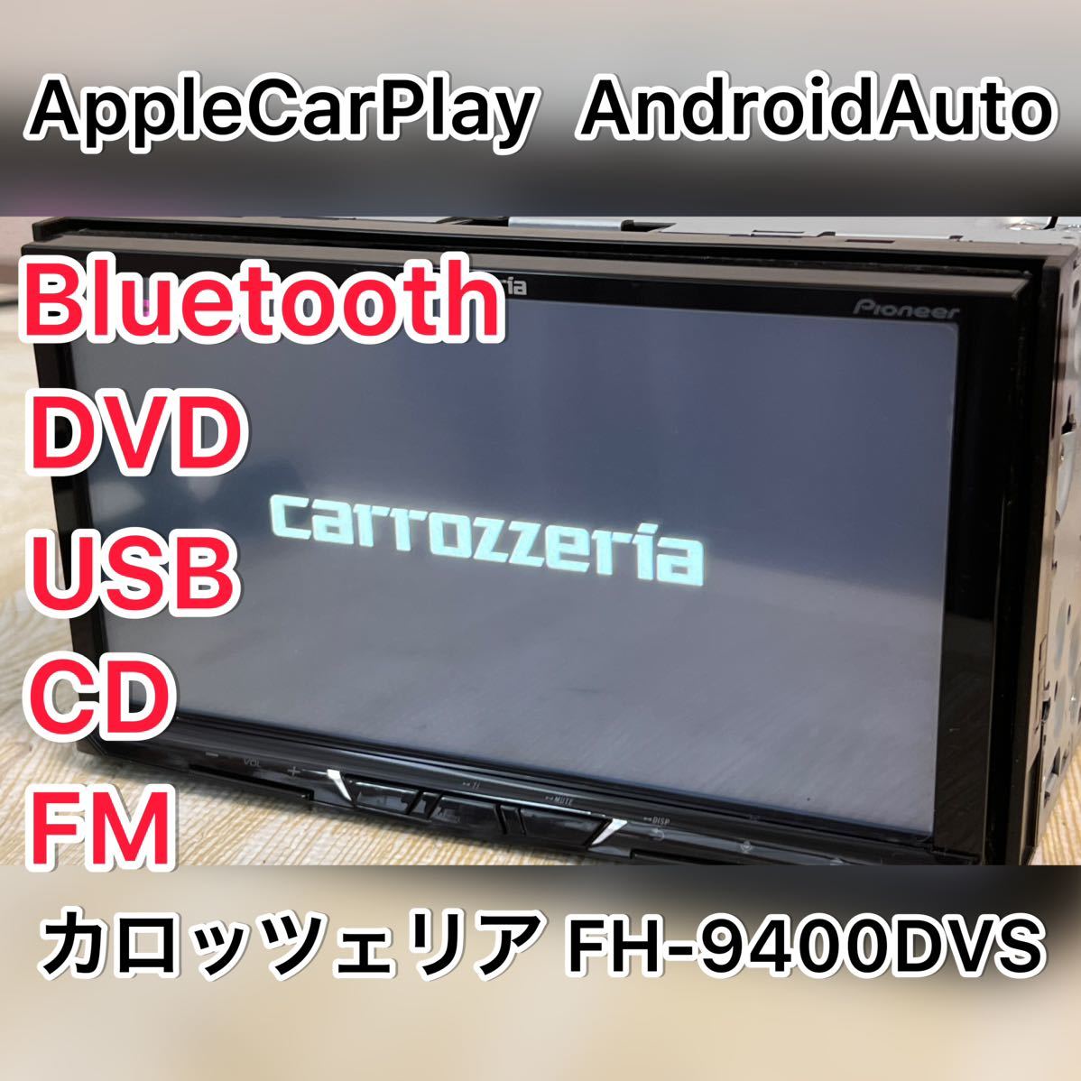 カロッツェリア FH-9400DVS DVD USB Bluetooth