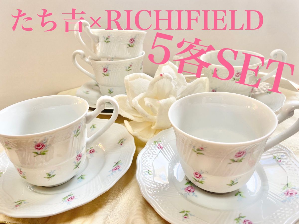 たち吉　RICHIFIELD 昭和レトロ　コーヒーカップ