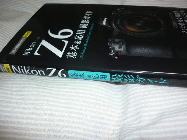 【今すぐ使えるかんたんmini Nikon Z6 基本&応用撮影ガイド】ワンオーナー　美品_画像3