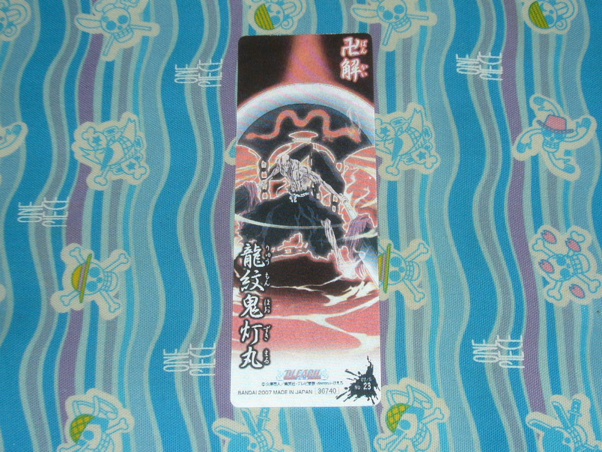 2007年 BLEACH ブリーチ チェンジング カード / 斑目 一角 ( 卍解 ＆ 龍紋鬼灯丸 )_画像2