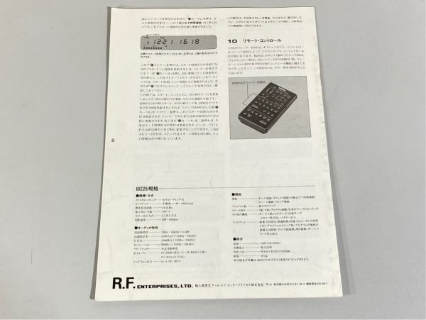e8249 STUDER REVOX B226 日本語版 英語版 取扱説明書 原本 CDプレーヤー マニュアル セット_画像5