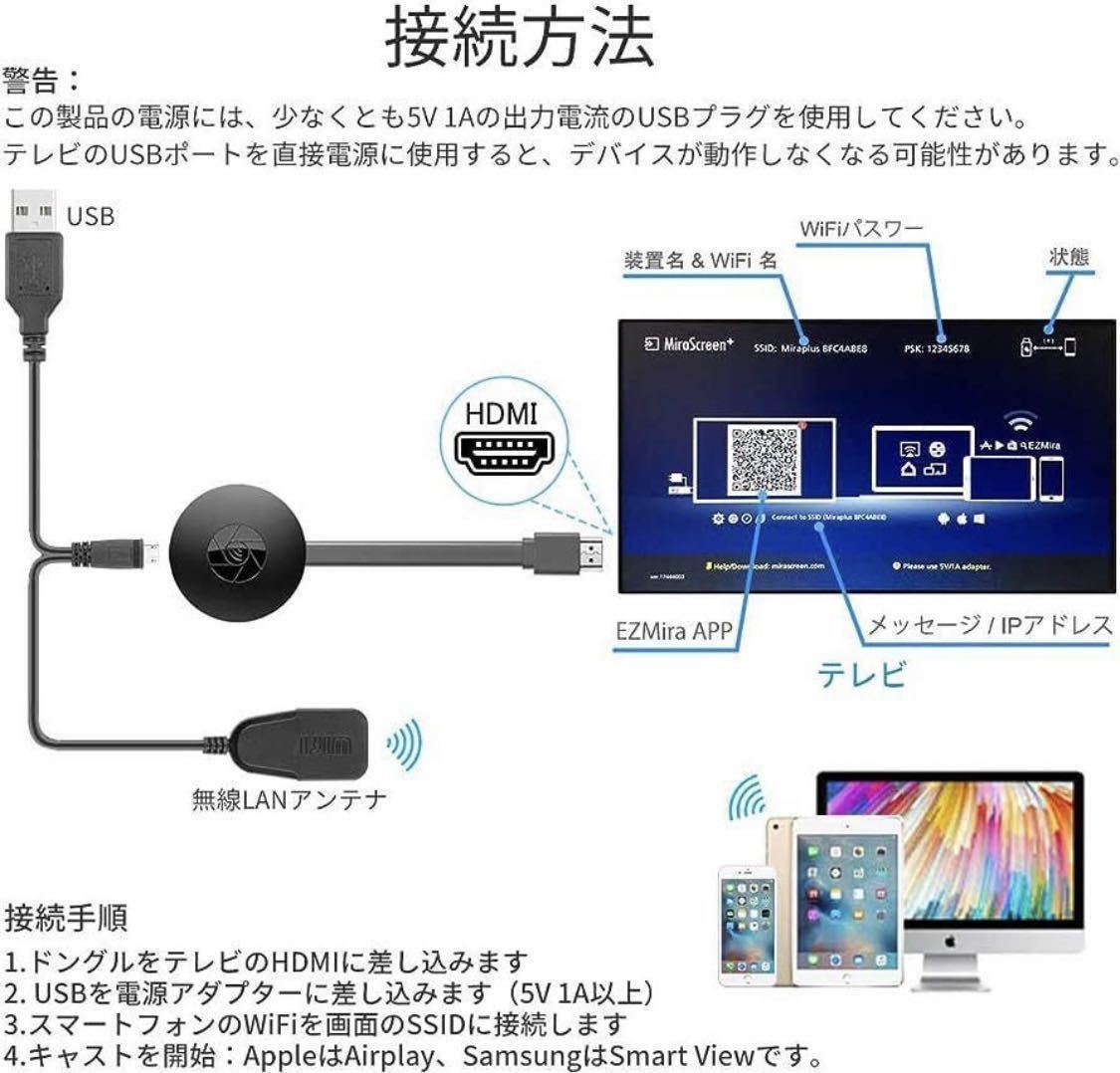 HDMI ミラキャスト クロームキャスト ワイヤレスディスプレイ HD 1080P WiFi ドングルレシーバー スマホ iPhone Android ミラー you tube_画像7