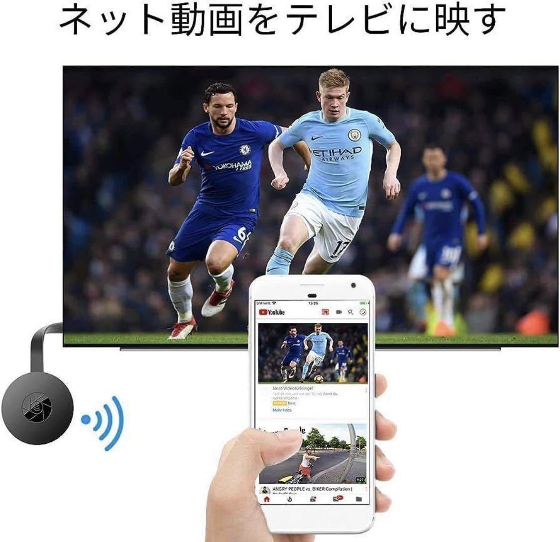 HDMI ミラキャスト クロームキャスト ワイヤレスディスプレイ HD 1080P WiFi ドングルレシーバー スマホ iPhone Android ミラー you tube_画像5