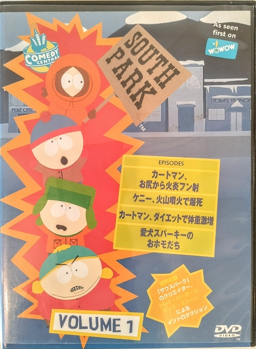 人気アニメ「サウスパーク」DVD2巻&ビジュアルブックセット！_画像4