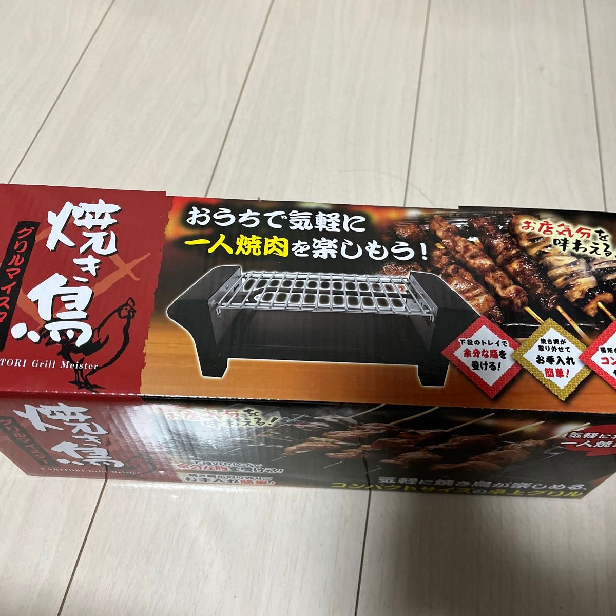 焼き鳥メーカー 卓上グリル