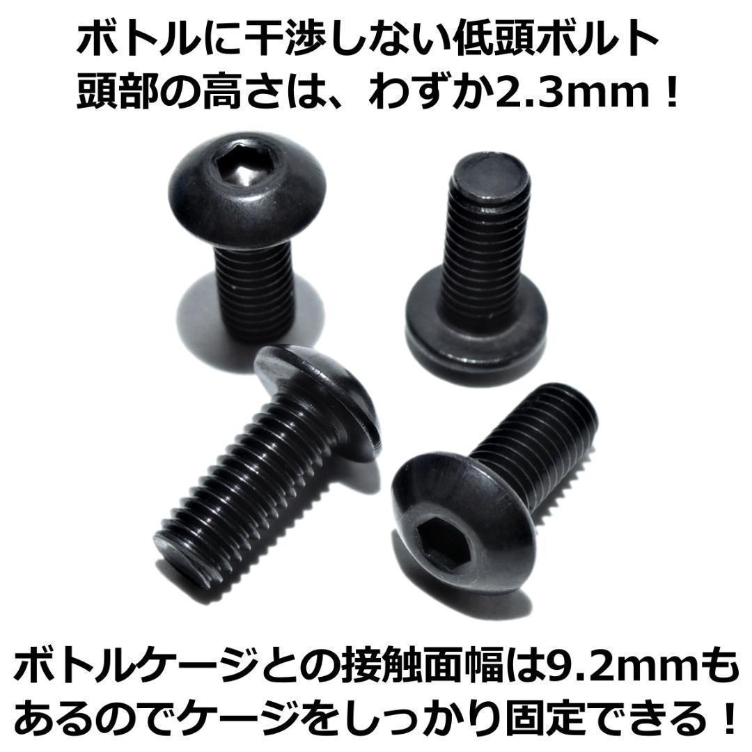 ボトルケージボルト M5 12mm ブラック 4個 ステンレス ドリンクホルダー ネジ クロスバイク ロードバイク マウンテンバイク 自転車 特注 黒_画像3