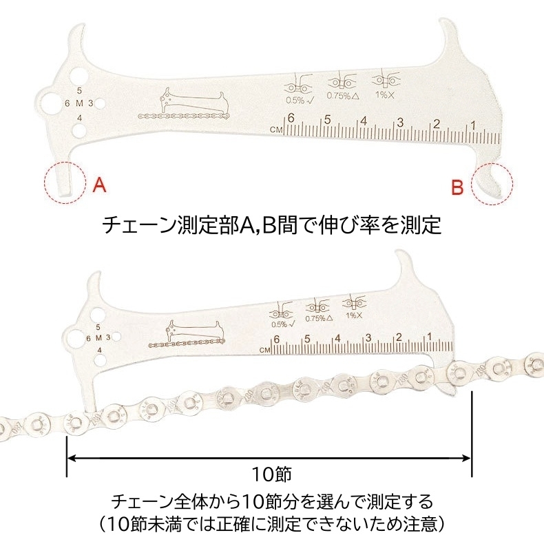 自転車 チェーンチェッカー 伸び測定 チェーン交換 たるみ チェーン フック ボルト計測 メンテナンス チェック 工具 チェーンゲージ 調べる_画像4