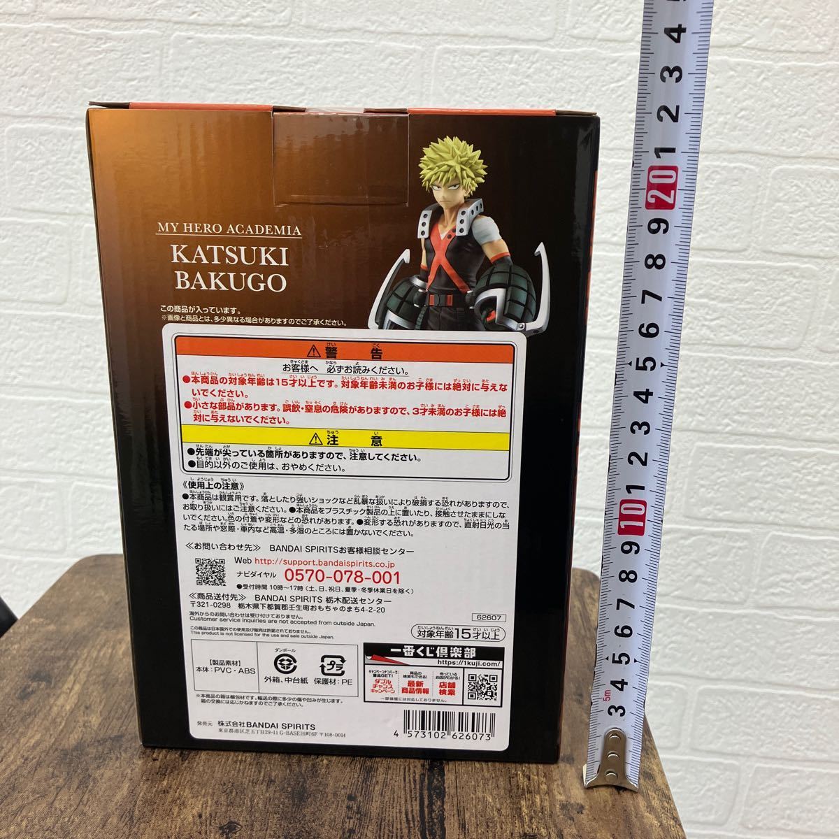 一番くじ 僕のヒーローアカデミア ー仲間ー B賞 爆豪勝己 figure 未開封品 未使用品_画像3