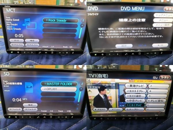 ★Bluetooth フルセグ搭載!! マツダ　純正 OP　ナビ　C9CE　地図データ 2010年　C9CEV6650　CD DVD SD MCT★_画像2