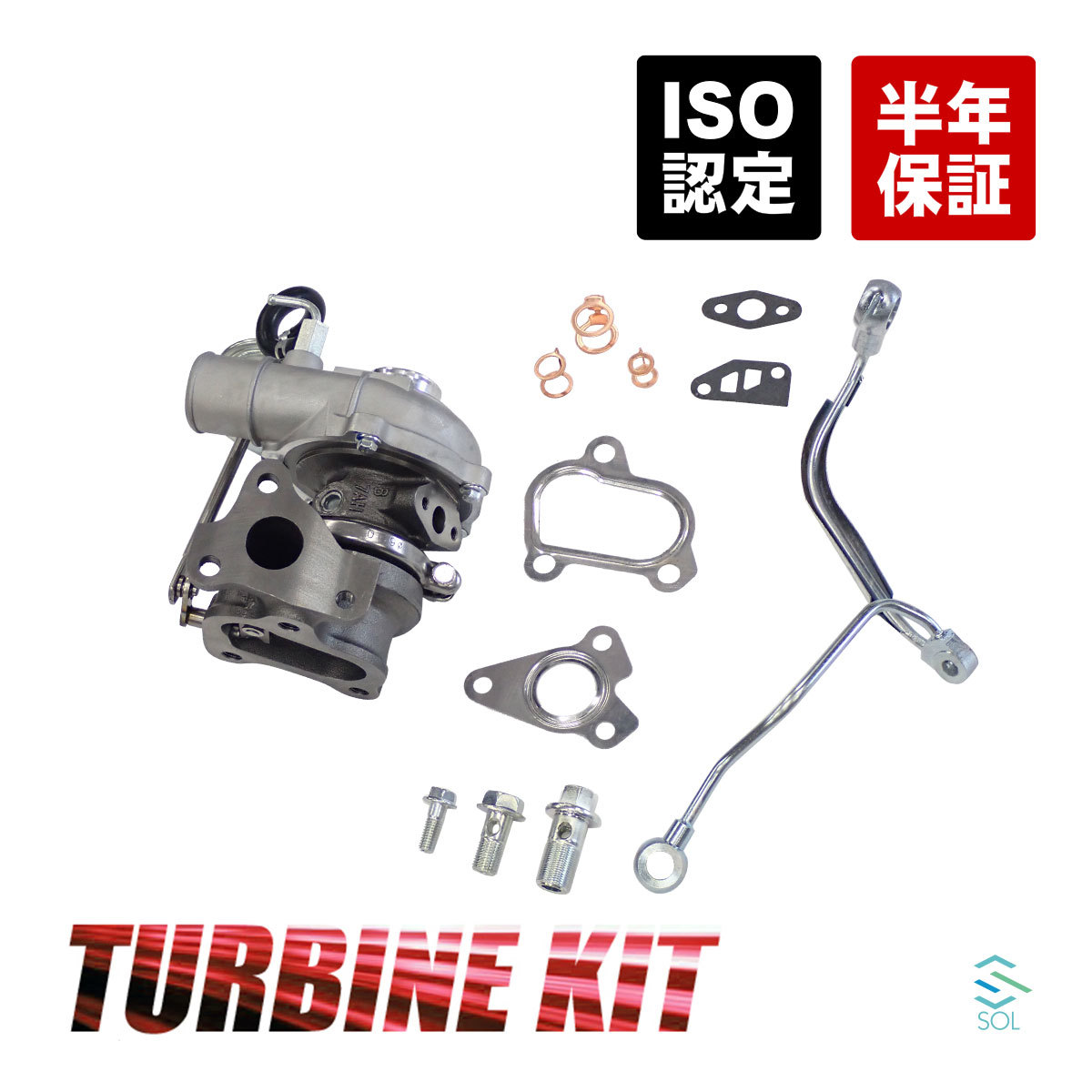 ダイハツ タント L350S L360 タービン ターボチャージャー + 補器類 ガスケット 12点セット VQ46 17201-97211 コア返却不要 出荷締切18時_画像1