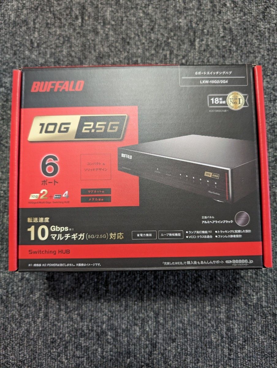 BUFFALO 10GbE/2 5GbE対応 金属筐体 AC電源 6ポート ブラック BUFFALO 10GbE/2 5GbE対応 金属筐体 AC電源 6ポート ブラック