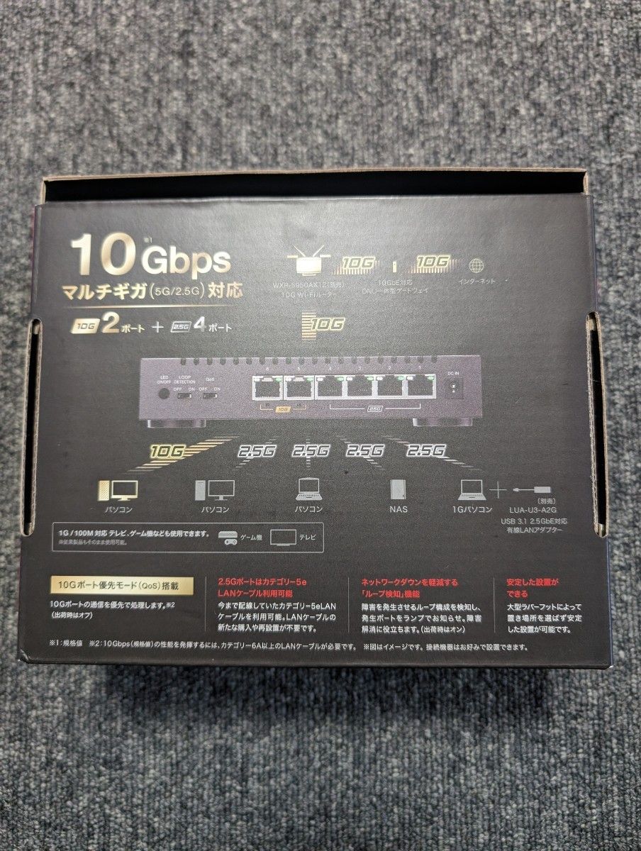 BUFFALO 10GbE/2 5GbE対応 金属筐体 AC電源 6ポート ブラック BUFFALO 10GbE/2 5GbE対応 金属筐体 AC電源 6ポート ブラック
