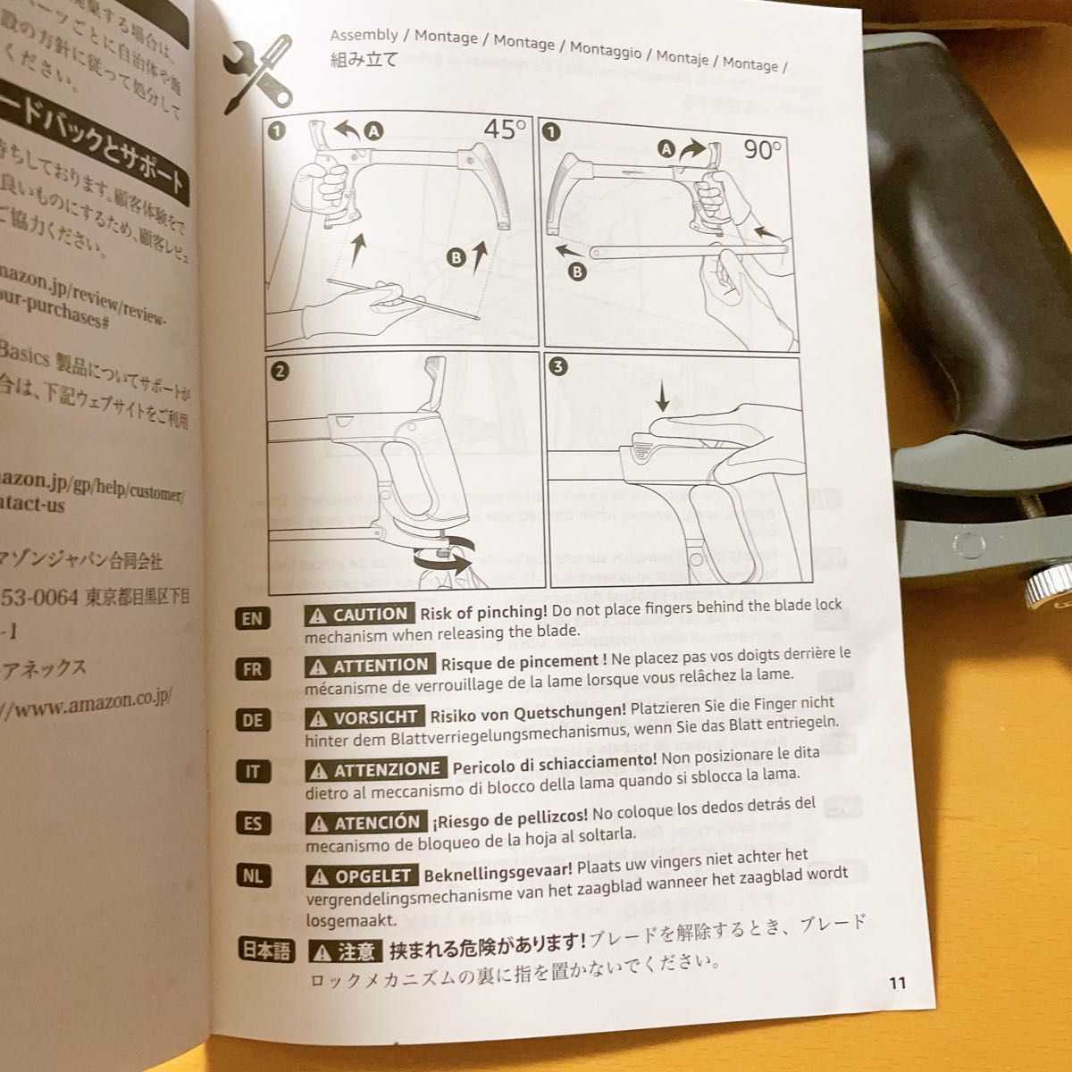 クイックリリースアルミニウムバイメタルハックソーブレード -24TPI 30cm 弓ノコ