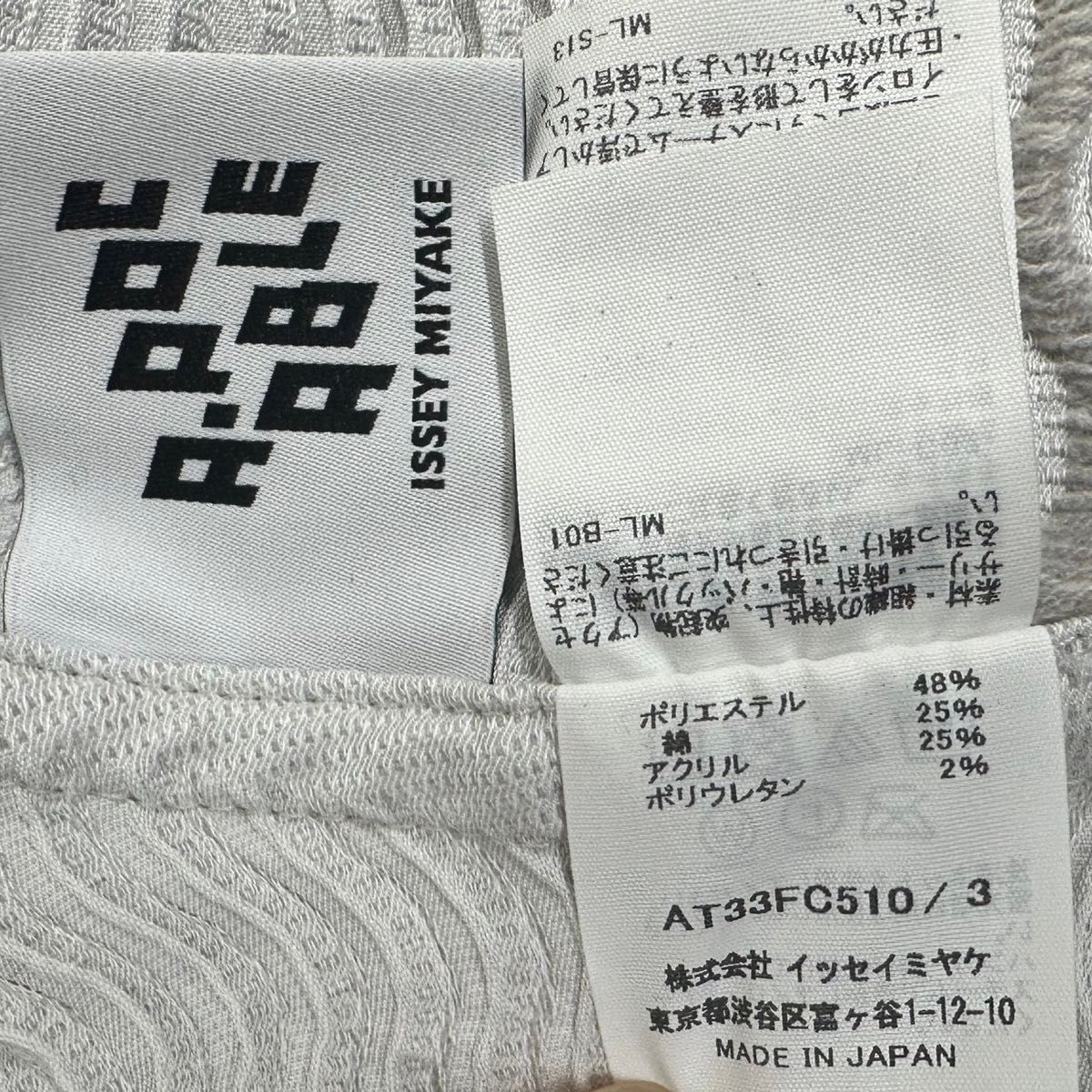 A-POC ABLE ISSEY MIYAKE ニットブルゾン ライトグレー|Yahoo A-POC ABLE ISSEY MIYAKE ニットブルゾン ライトグレー|Yahoo