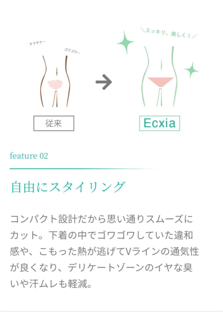 新品【公式】Ecxia エクシア アンダーヘア 専用 ヒートカッター 脱毛器　1年保証　電池付き