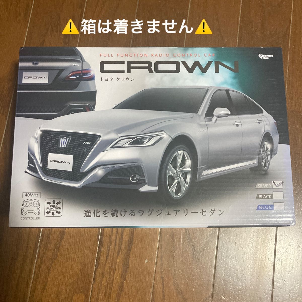 箱は着きません ラジコン トヨタ ラジオコントロール ホワイト CROWN ラジコンカー