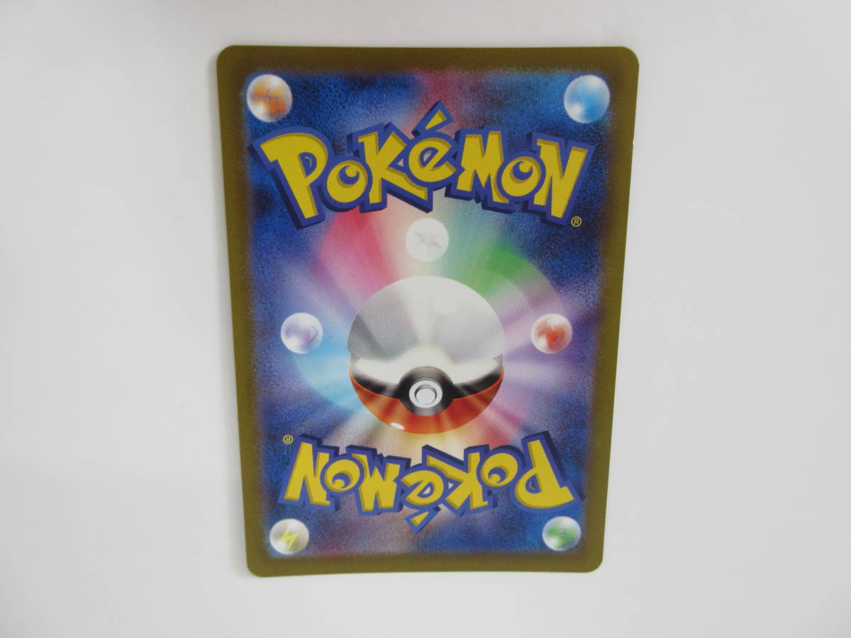 137/A069★中古品★ポケカ★ポケモンカード リザードン V SAR 211/172 s12a_画像4