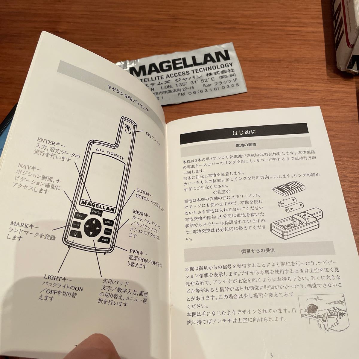 MAGELLAN GPS PIONEER снят с производства товар редкий товар новый товар не использовался протестирован Япония стандартный импортные товары Magellan система z в наличии compact GPS