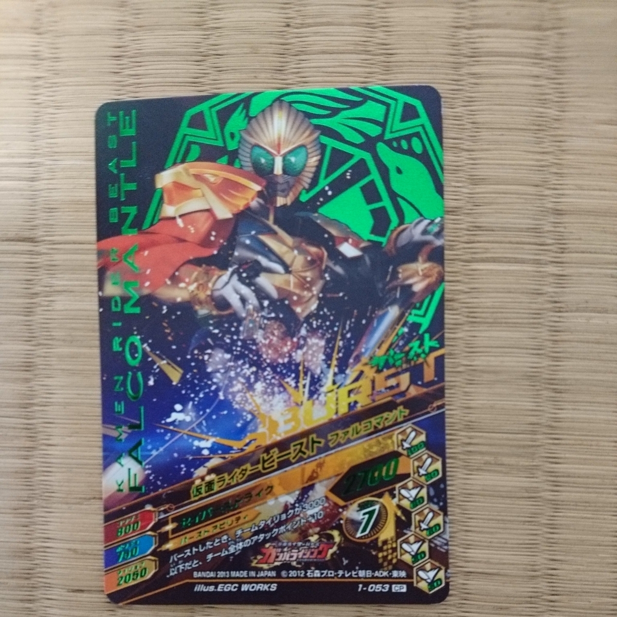  gun ba Rising Kamen Rider Be -тактный файл ko манто 1-053CP