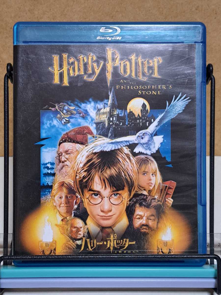 ハリー・ポッターと賢者の石 # ダニエル・ラドクリフ / ルパート・グリント / エマ・ワトソン セル版 中古 ブルーレイ Blu-ray 視聴確認済の画像1